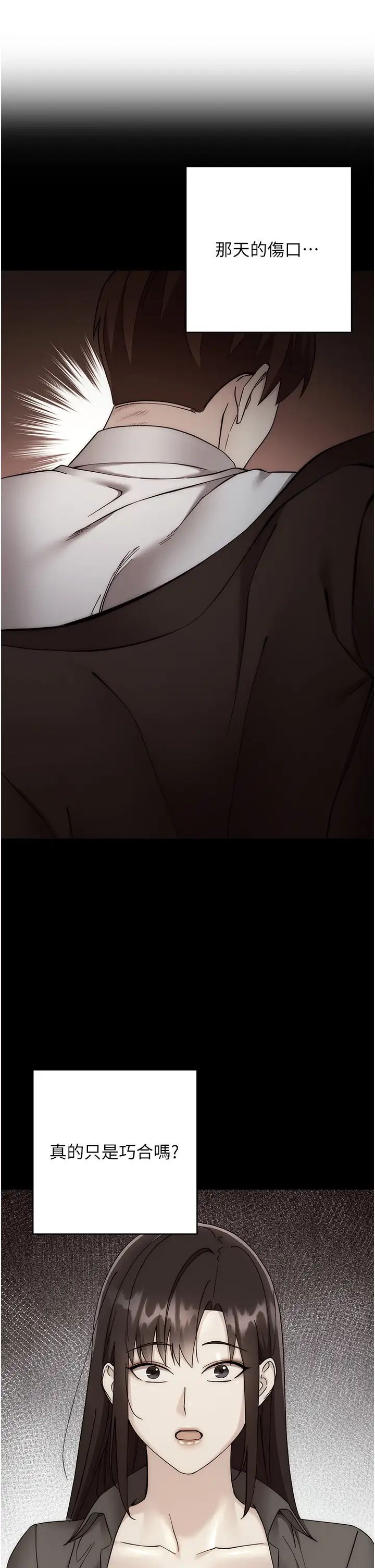 边缘人的復仇第41話-組長，有興趣4P嗎?