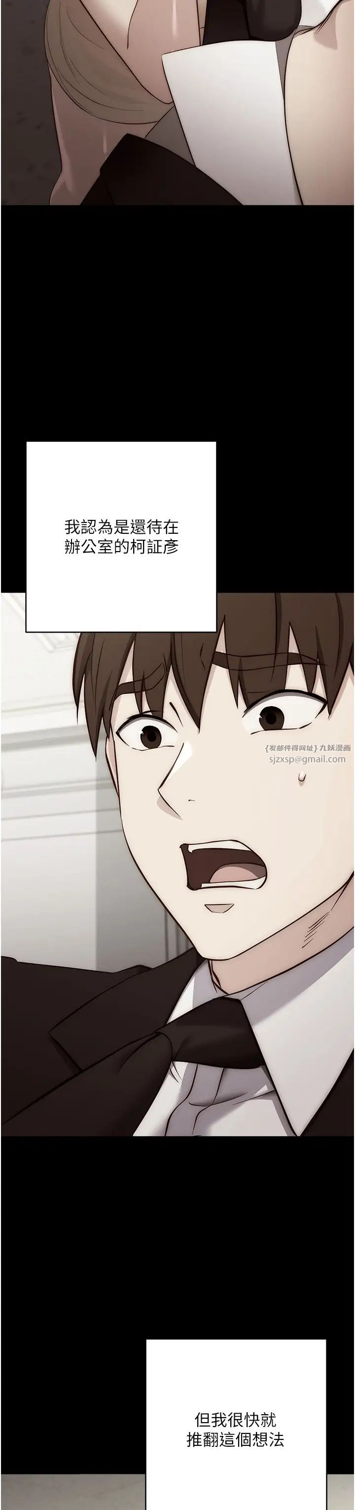 边缘人的復仇第41話-組長，有興趣4P嗎?