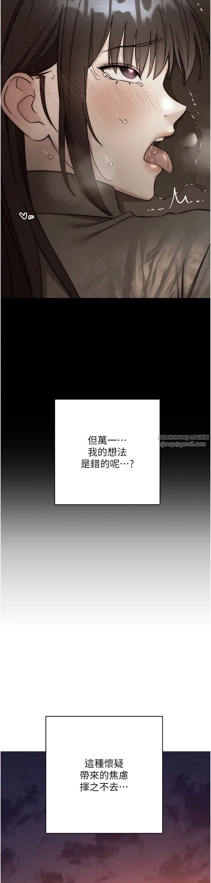 边缘人的復仇第41話-組長，有興趣4P嗎?