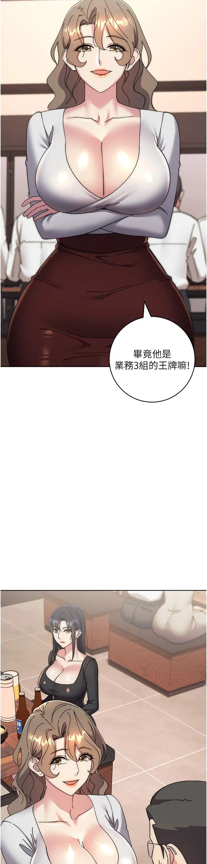 边缘人的復仇第41話-組長，有興趣4P嗎?