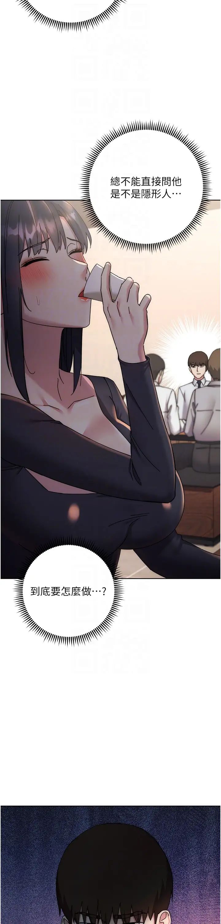 边缘人的復仇第41話-組長,有興趣4P嗎?