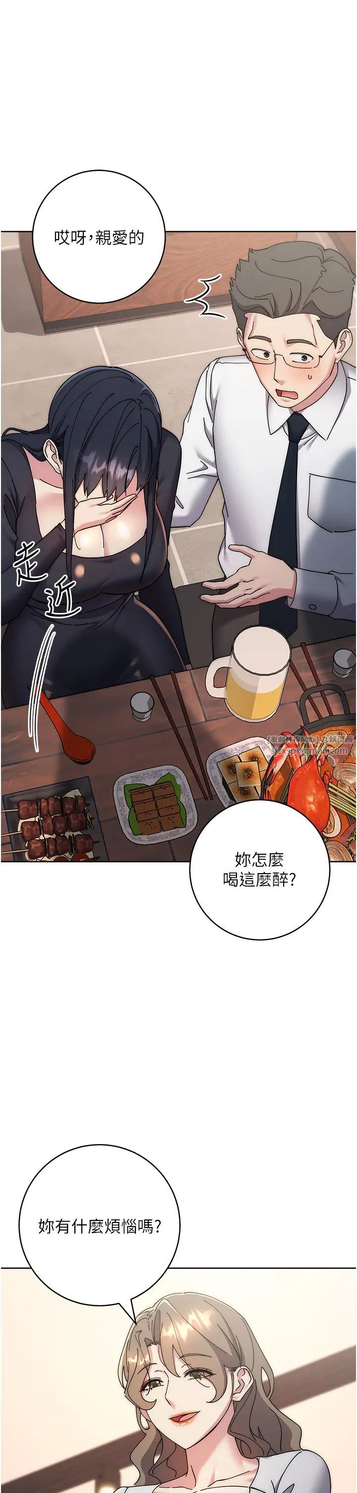 边缘人的復仇第41話-組長,有興趣4P嗎?