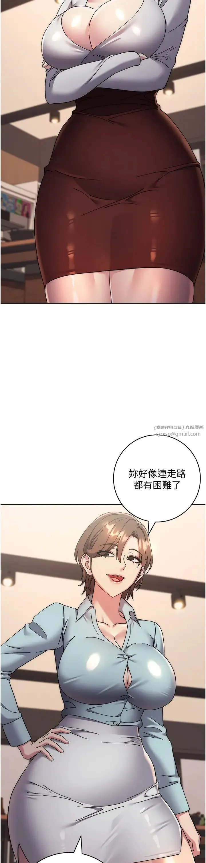 边缘人的復仇-第41話-組長，有興趣4P嗎? - 图片 37