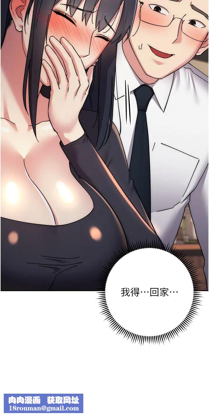 边缘人的復仇第41話-組長,有興趣4P嗎?