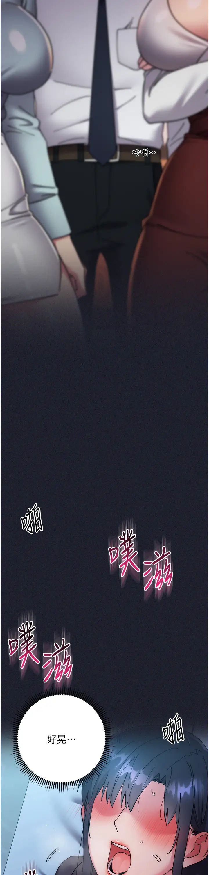 边缘人的復仇第41話-組長,有興趣4P嗎?