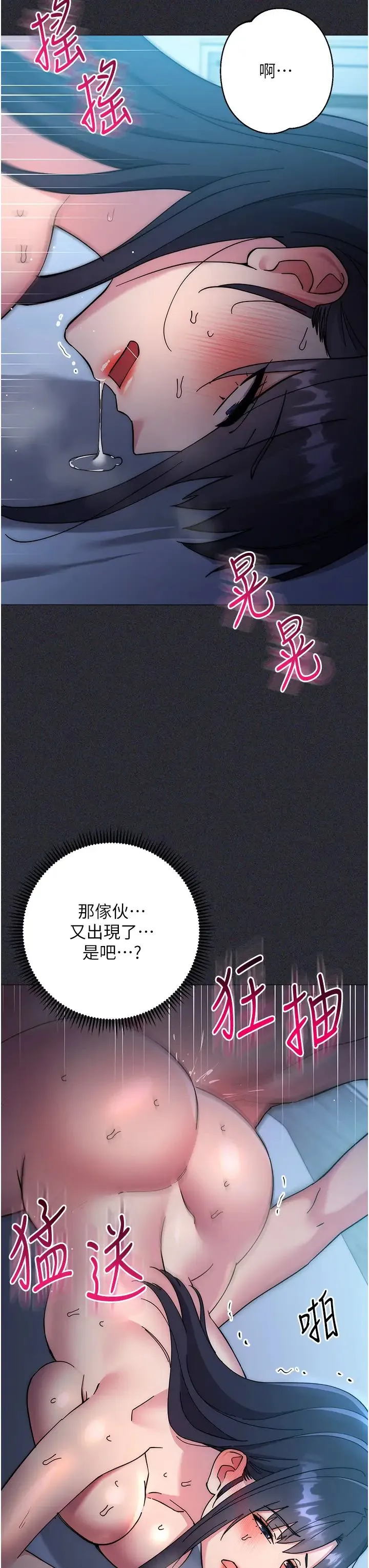 边缘人的復仇-第41話-組長，有興趣4P嗎? - 图片 43