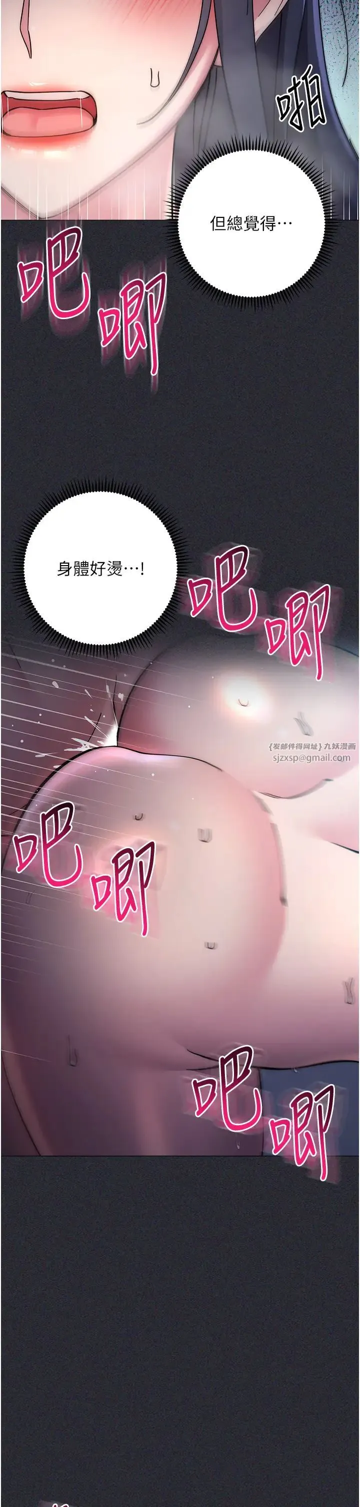 边缘人的復仇-第41話-組長，有興趣4P嗎? - 图片 42