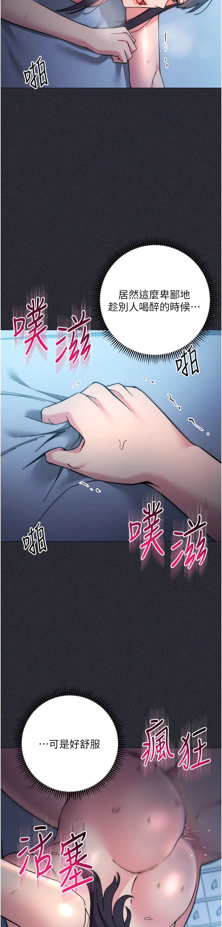 边缘人的復仇第41話-組長,有興趣4P嗎?