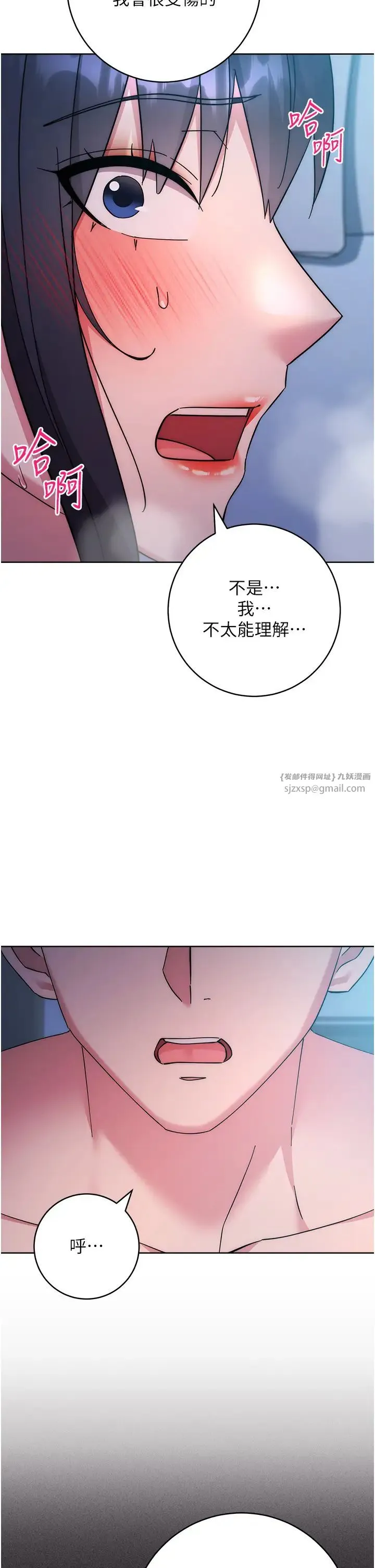 边缘人的復仇-第41話-組長，有興趣4P嗎? - 图片 52