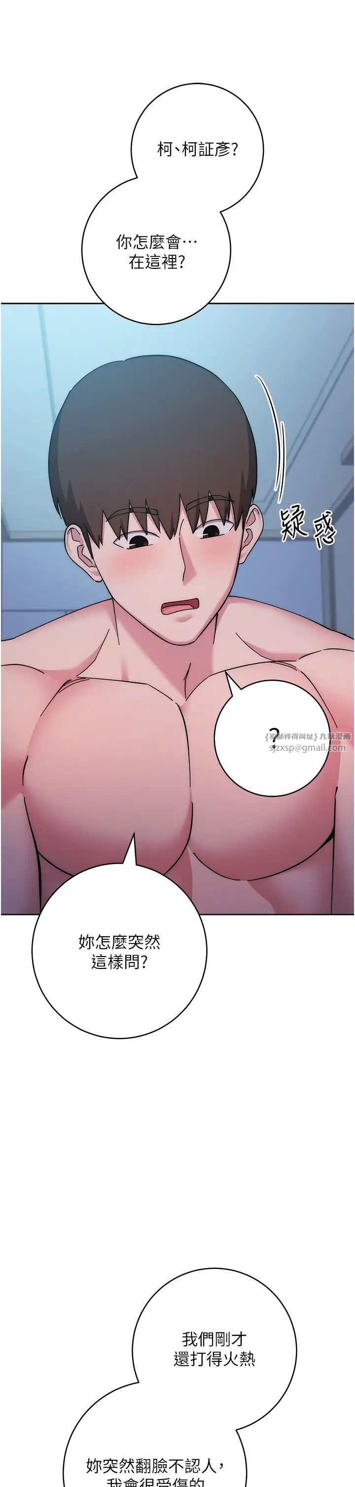 边缘人的復仇第41話-組長,有興趣4P嗎?