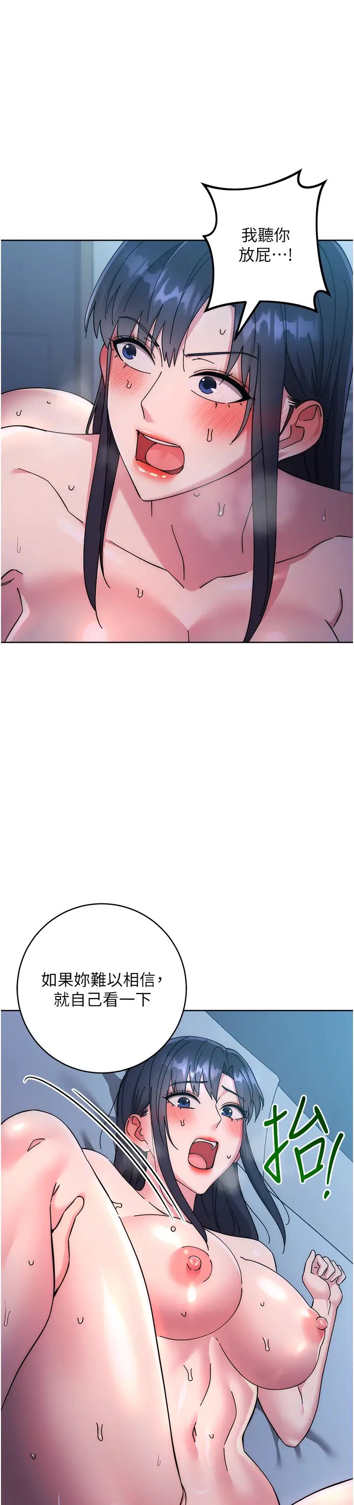 边缘人的復仇第41話-組長，有興趣4P嗎?