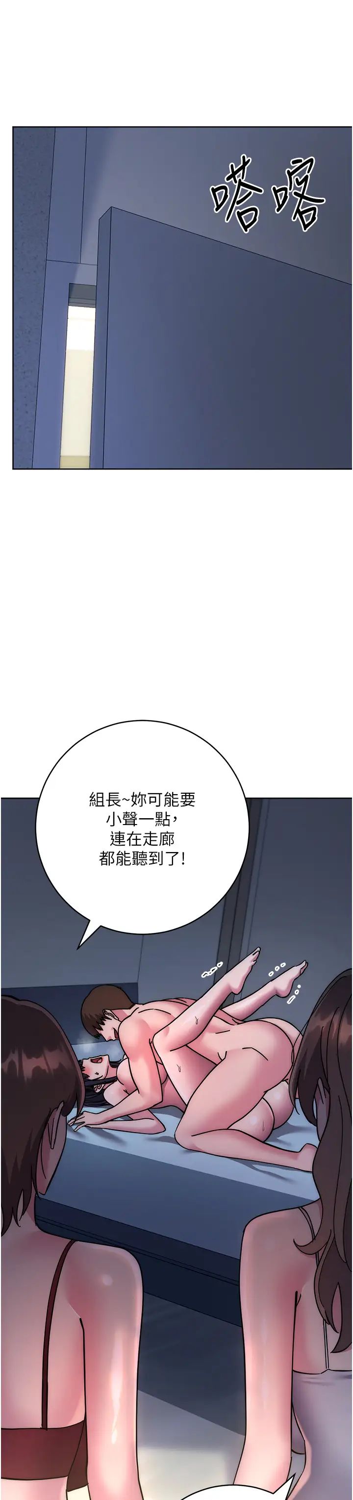 边缘人的復仇第41話-組長，有興趣4P嗎?