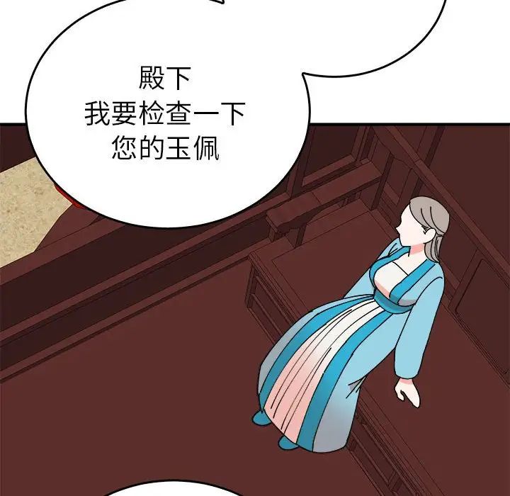 毒酒第29話