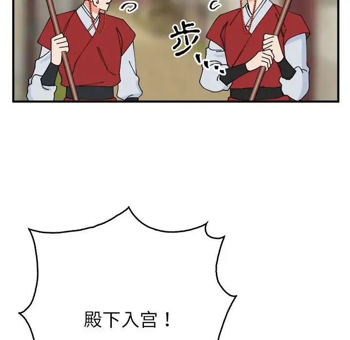 毒酒-第29話 - 图片 11