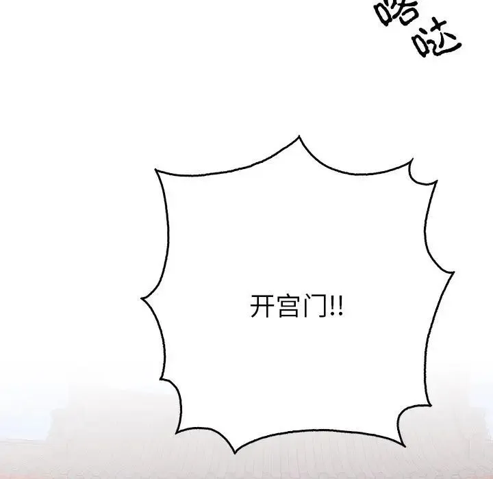 毒酒-第29話 - 图片 13