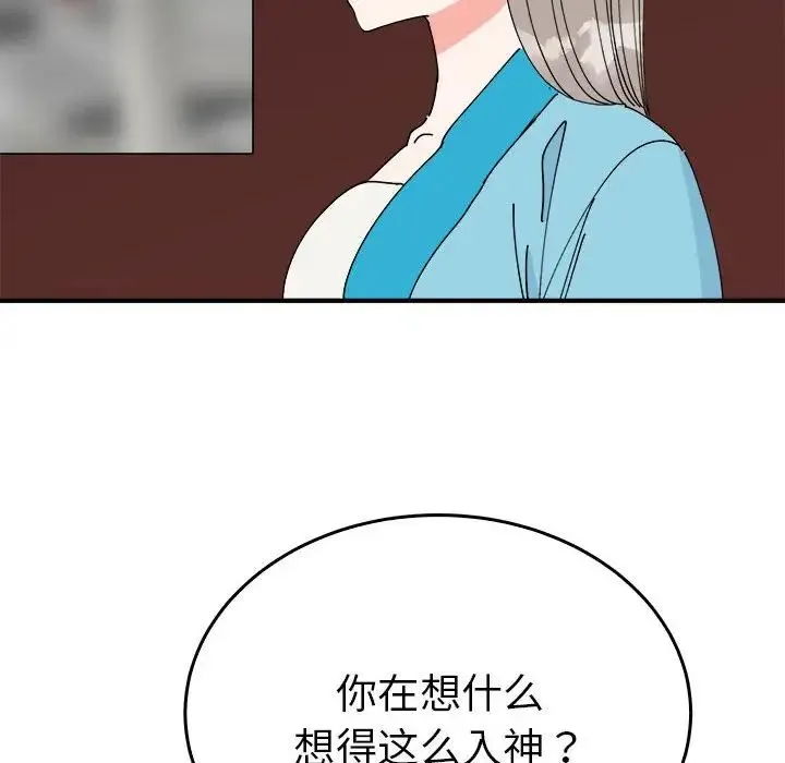 毒酒-第29話 - 图片 19