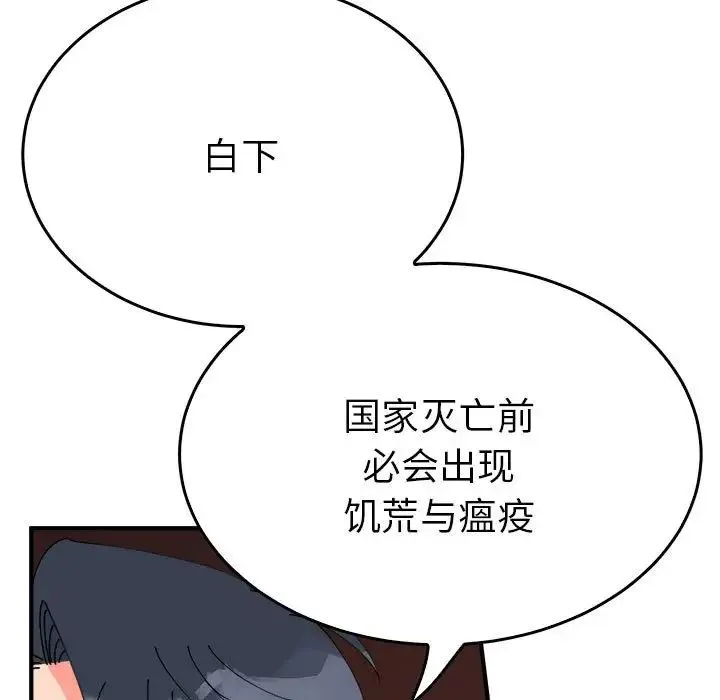 毒酒第29話