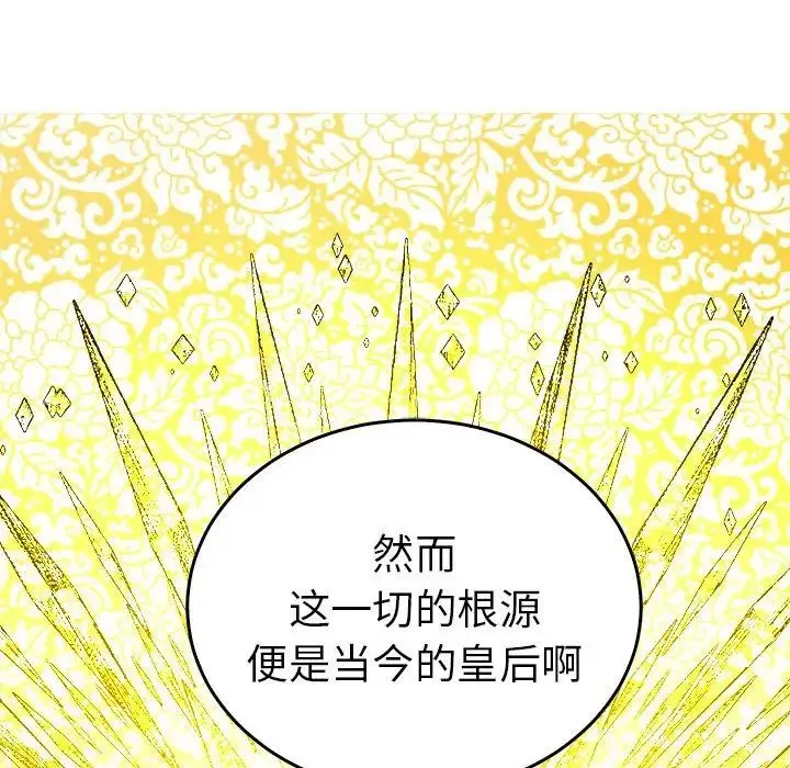 毒酒-第29話 - 图片 30