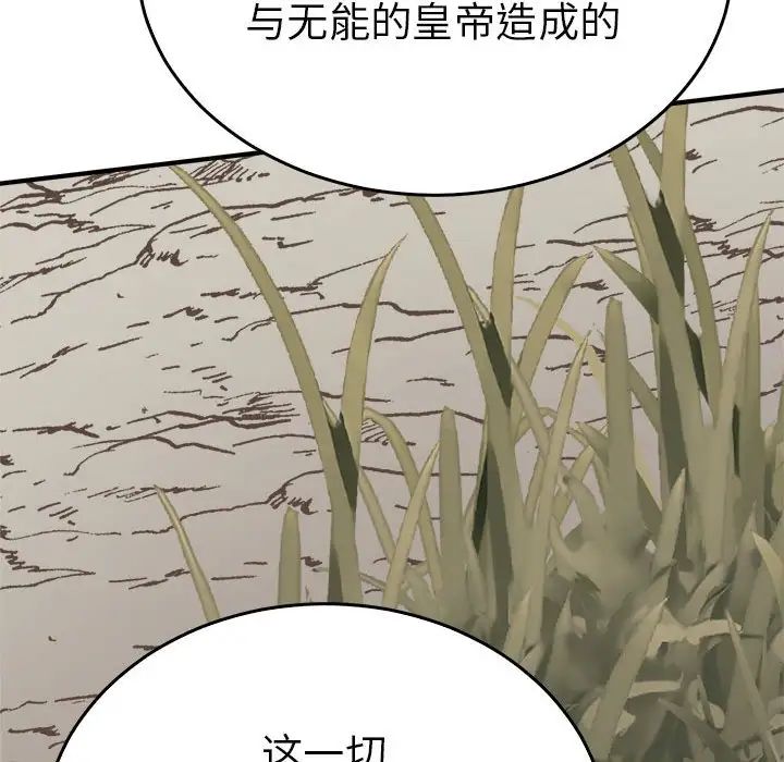 毒酒第29話