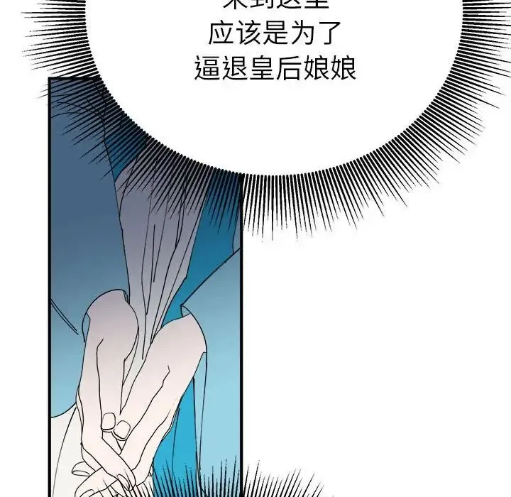 毒酒-第29話 - 图片 37