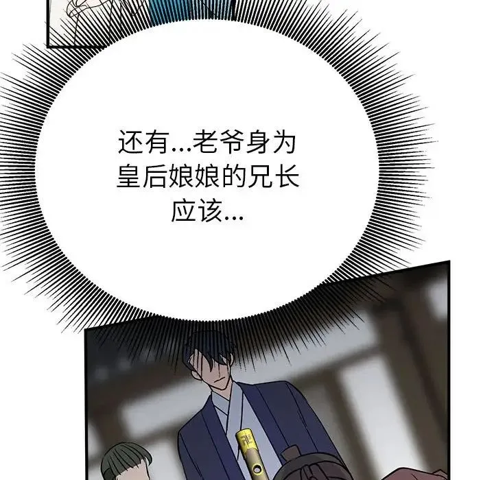 毒酒-第29話 - 图片 38
