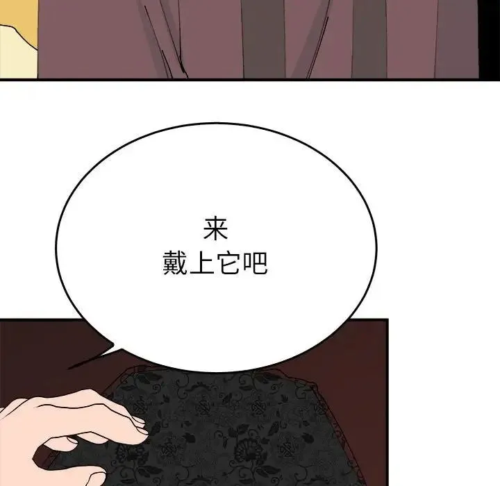 毒酒-第29話 - 图片 44