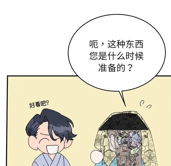 毒酒第29話
