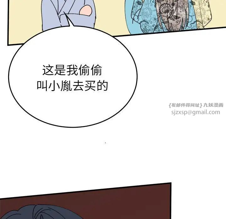 毒酒第29話