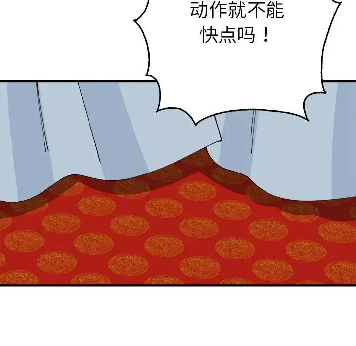 毒酒第29話