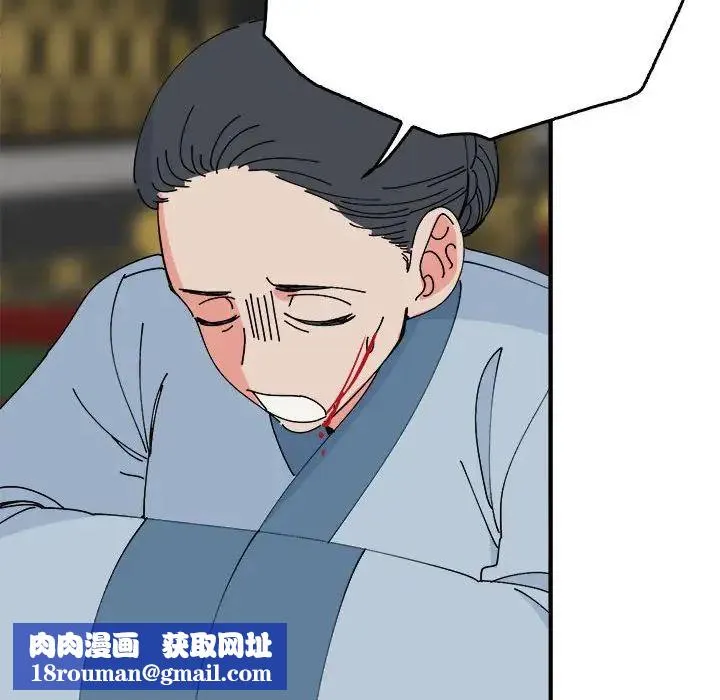 毒酒-第29話 - 图片 74