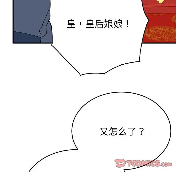 毒酒第29話