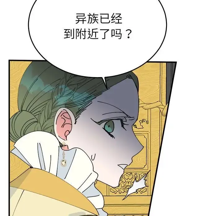 毒酒-第29話 - 图片 88