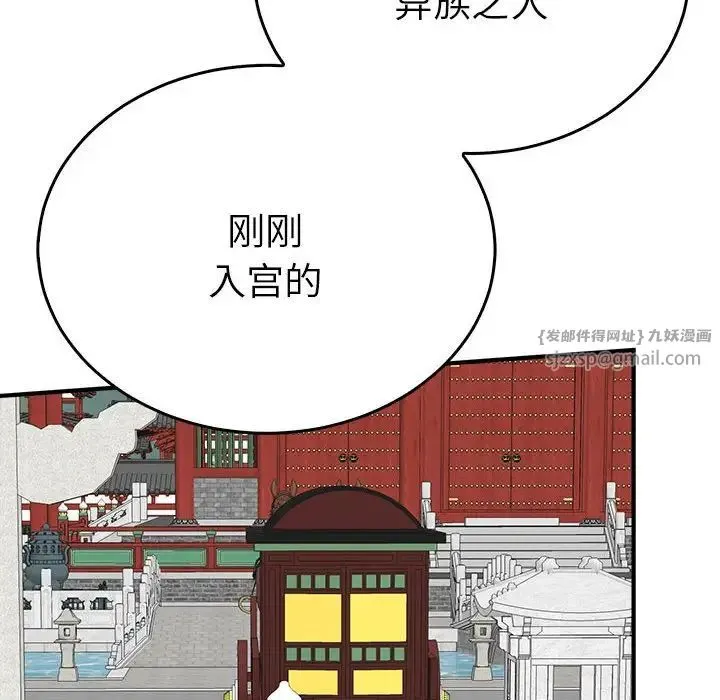 毒酒-第29話 - 图片 91