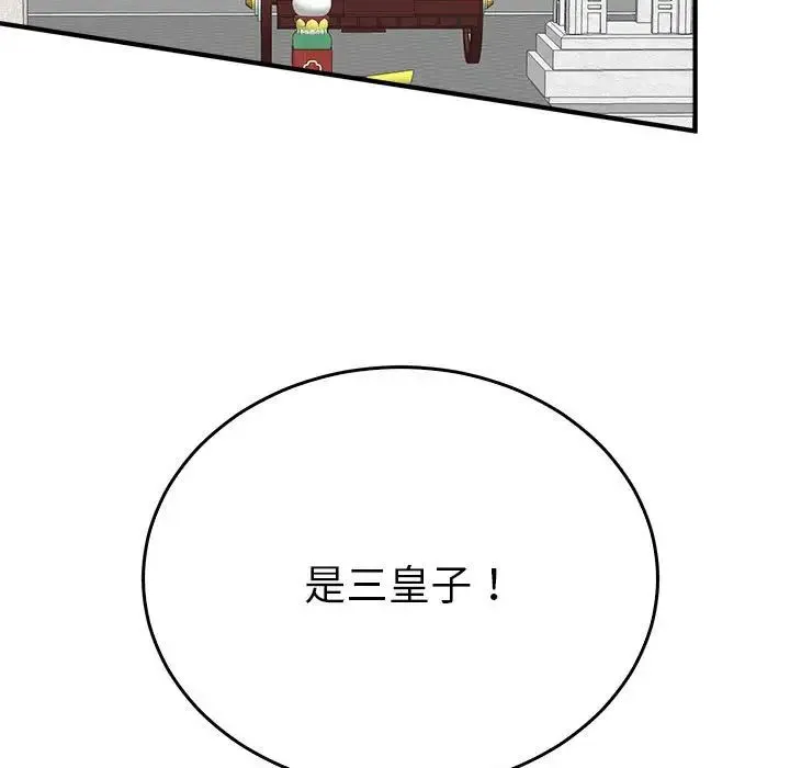 毒酒-第29話 - 图片 92