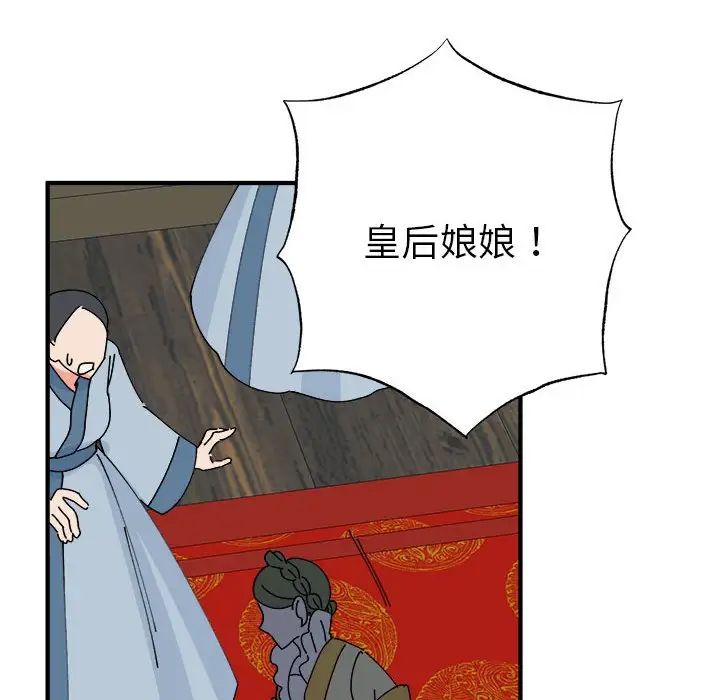 毒酒第29話