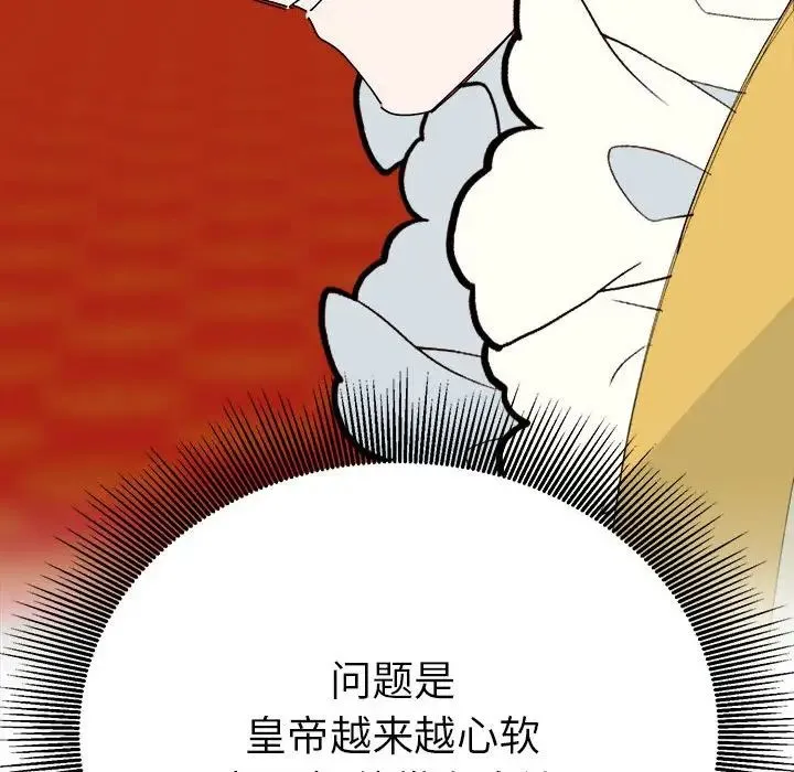 毒酒-第29話 - 图片 106