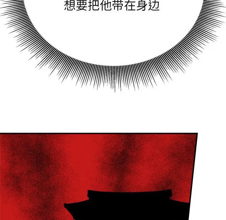 毒酒第29話