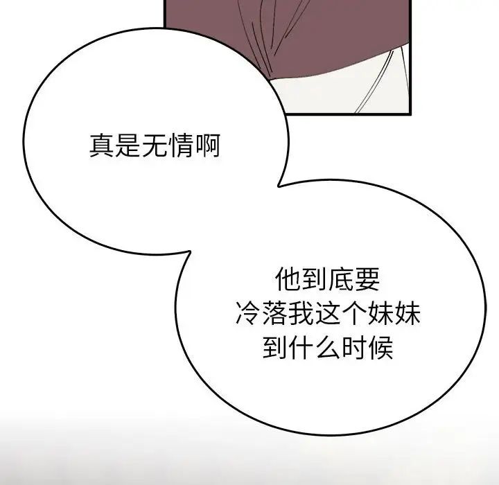 毒酒第29話