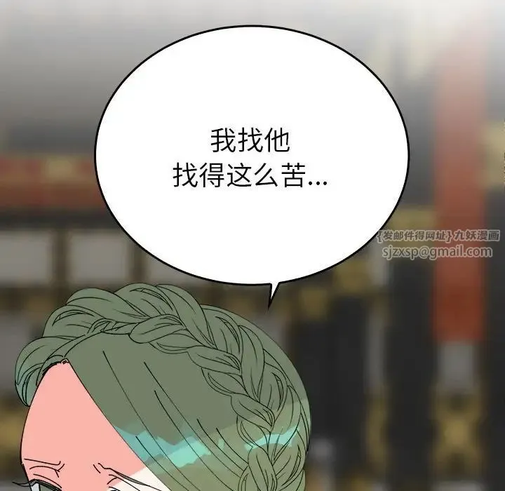 毒酒-第29話 - 图片 125