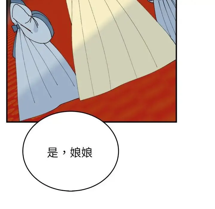 毒酒-第29話 - 图片 131