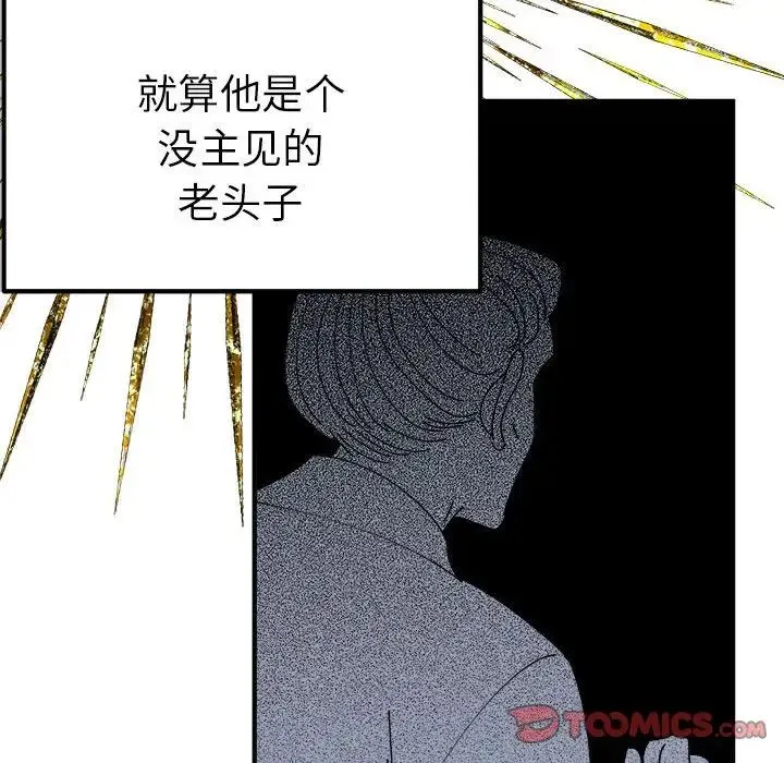 毒酒第29話