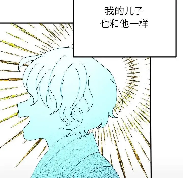 毒酒第29話