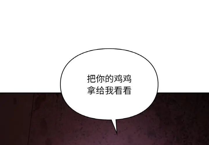 爱的游乐园第31話