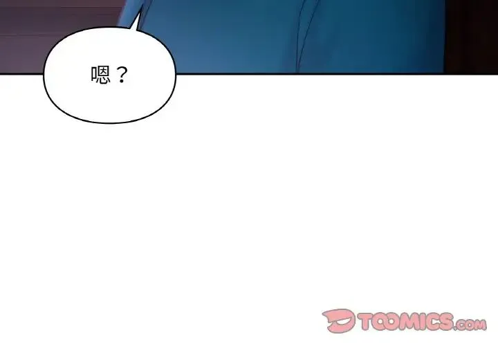 爱的游乐园-第31話 - 图片 3