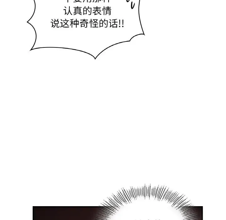 爱的游乐园-第31話 - 图片 17