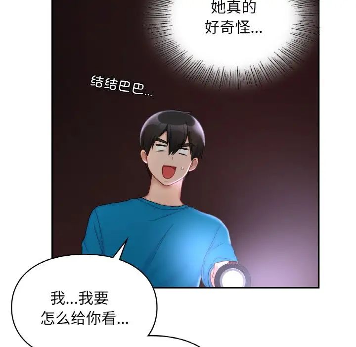 爱的游乐园第31話