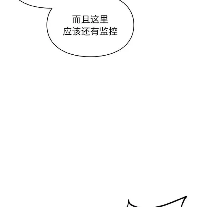 爱的游乐园-第31話 - 图片 19