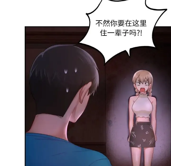 爱的游乐园-第31話 - 图片 20