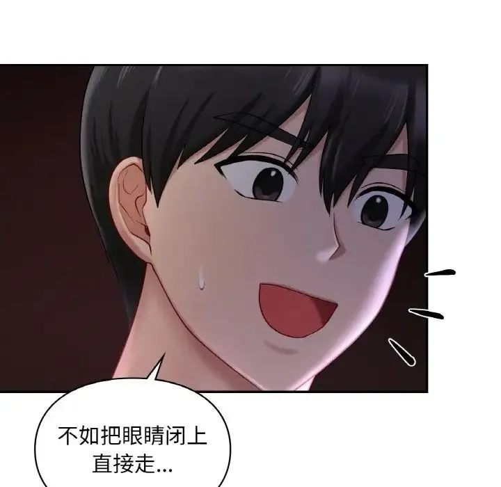 爱的游乐园-第31話 - 图片 22
