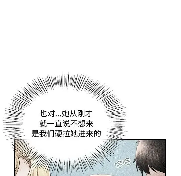 爱的游乐园-第31話 - 图片 29